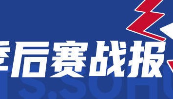 勇士抢七胜火箭晋级半决赛！库里22+10+7希尔德33分
