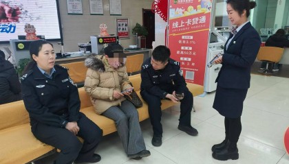 甘肃张掖甘州公安成功拦截一起新型电信诈骗案件