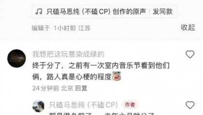 被全网劝分的这对终于分手了？她最近的状态确实肉眼可见的好！