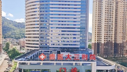 一样的设备 200多万的价差 贵州医科大三院做了冤大头？