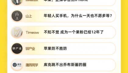 今年的新机还没买，超薄的iPhone又要来了？