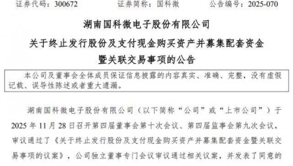中芯国际终止出售宁波晶圆厂！