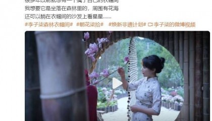 李子柒回归！时隔三年再次更新视频，知情人士透露停更内情