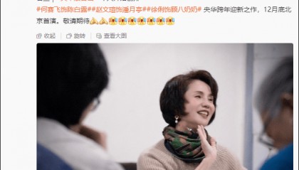 前央视知名主持人徐俐，转行当演员