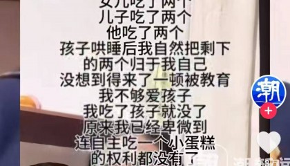 继“我和你妈掉河里先救谁后”,全网老公迎来“瑞士卷我能吃几个”新送命题
