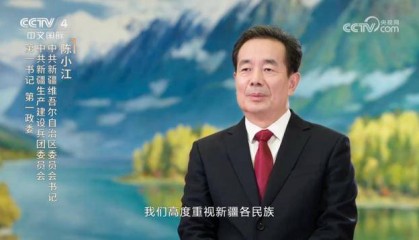 新疆、陕西、甘肃三省（区）党委书记，在纪录片中出镜