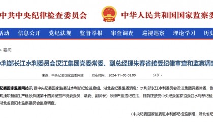 刚宣布!朱春省被查