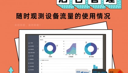 善睐物联：物联卡管理平台轻松管理物联网卡