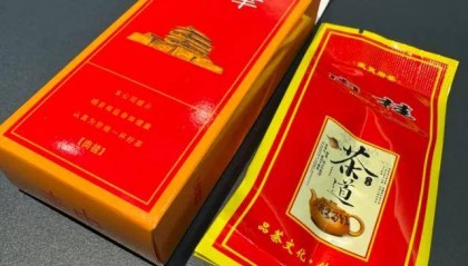 10块钱买一条“中华”？低价茶打擦边球！