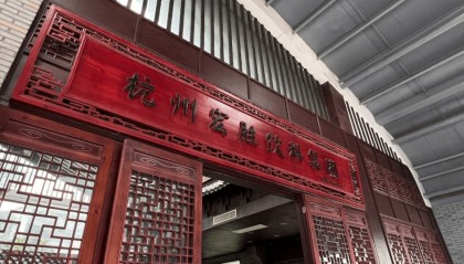 宗馥莉去哪了?