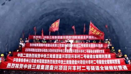 盘兴铁路最新进展
