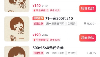 搪瓷盆草莓蛋糕走红！盆价格涨6倍，商家仍不敢囤货