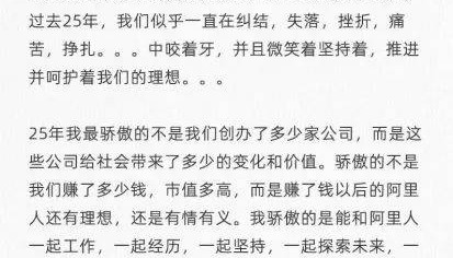 马云罕见“千字文”:生存102年