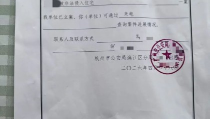 杭州女子清晨醒来，摸到床单上有不明液体，疑遭人上门开锁