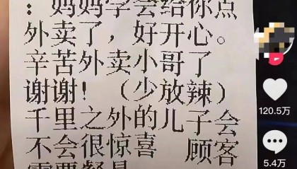 “泪水打湿烤肉饭”获赞100多万，网友：想我爸妈了