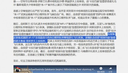 反转再反转，终于实锤！阿塞拜疆官宣装备5架枭龙，吊打所有邻国