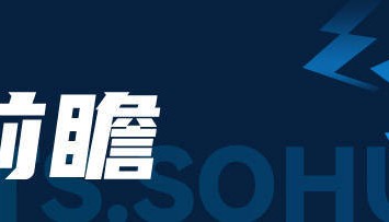 中超前瞻：沪上德比再演榜首大战 国安争四轮首胜