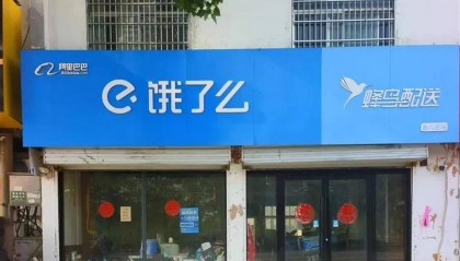 一站点两骑手先后猝死：饿了么有必要尽快回应舆论关切