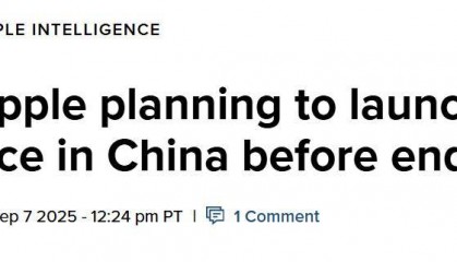 苹果计划在 2025 年底前在中国市场推出 Apple Intelligence