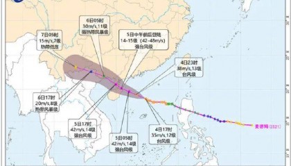 今年首个台风红色预警发布！“麦德姆”明日将以强台风级登陆