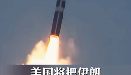 特朗普：若遭暗杀，美国将把伊朗“从地球上抹去”