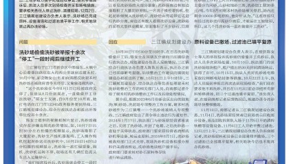 江门一洗砂场关停后被曝偷开工，部门回应：停止洗砂完成清场