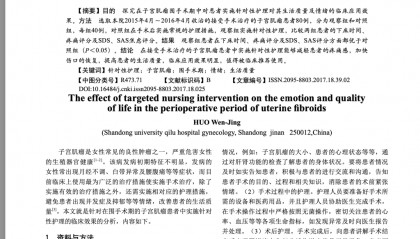 “男性确诊子宫肌瘤”？院方回应
