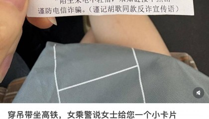 当事女乘客回应“穿吊带乘高铁收到提示卡片”：没冒犯，未评判穿着，安全感满满