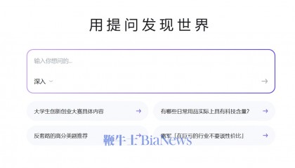 知乎正式发布独立AI搜索平台「知乎直答」