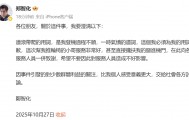 郑智化:我必须为我的用词道歉