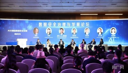 郭毅可：区块链等前沿技术为增强数据安全提供解决方案