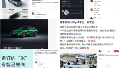 小米YU7交付周期长 多家车企欲补定金“截胡”订单