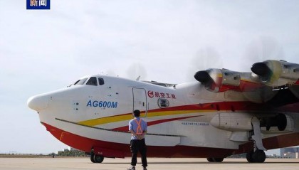 适航取证进度再更新！AG600完成两项试验试飞