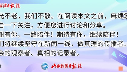 平安人寿山西分公司：警惕披着“区块链”外衣的非法集资风险