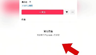 杨笠清空抖音账号，微博账号仅1条动态可见；此前罗永浩称杨笠或将告别脱口秀