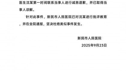 “CT报告单现不文明用语”,医院通报:打字有误,已诚恳道歉