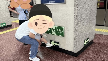 家长站台上给孩子把尿工作人员在一旁无奈看着？北京地铁：属于不文明行为，只能劝阻