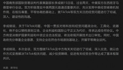 中美贸易首日谈判结束，中方用10字谈成果，特朗普预告将与中方通话