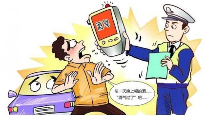 酒后推车回家就合法吗？
