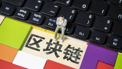 区块链是什么