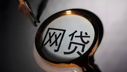 男子网贷遭遇高利贷：1000元借款3天需还2000元，1天600元利息