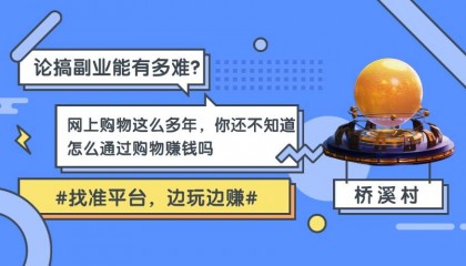 桥溪村：以区块链为核心，构建公平透明的电商新模式