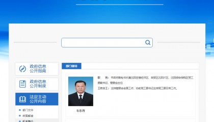 北京市委金融办原副主任赵维久已赴辽宁任职