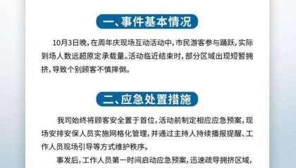 知名购物中心紧急致歉！