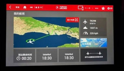土耳其飞广州航班起飞半小时，空姐通知发生机械故障返航，盘旋数圈后降落，航司最新回应