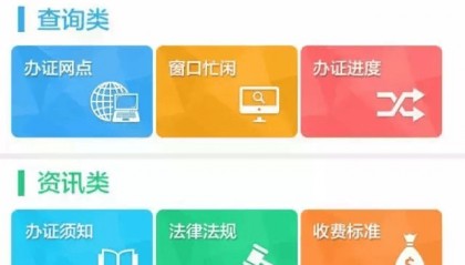 17名警务人员因非法查询信息被判刑！