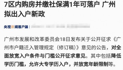 倒计时！户口制度，要“消失”了？