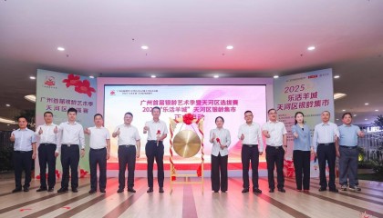 广州打造银发消费IP 与兴趣岛等领军企业共推银发经济发展