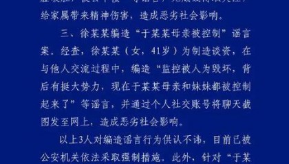 警方通报于朦胧酒后意外坠楼身亡事件