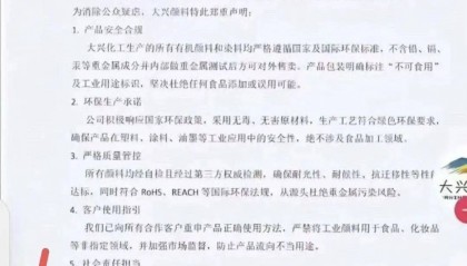 大兴颜料发声不含重金属！监控失声、颜料自证、地图说话，甘肃血铅超标疑团四起